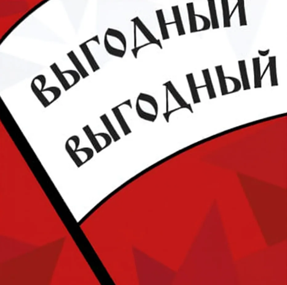 Клубная карта Абонемент "Выгодный"